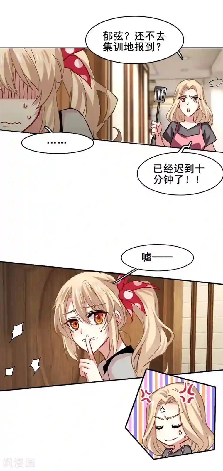 星梦偶像计划第37话
