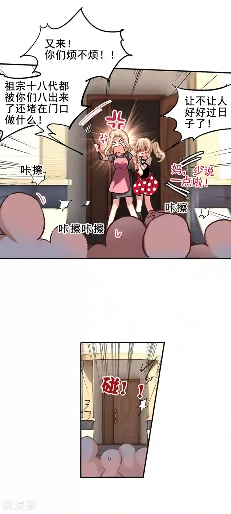 星梦偶像计划第37话