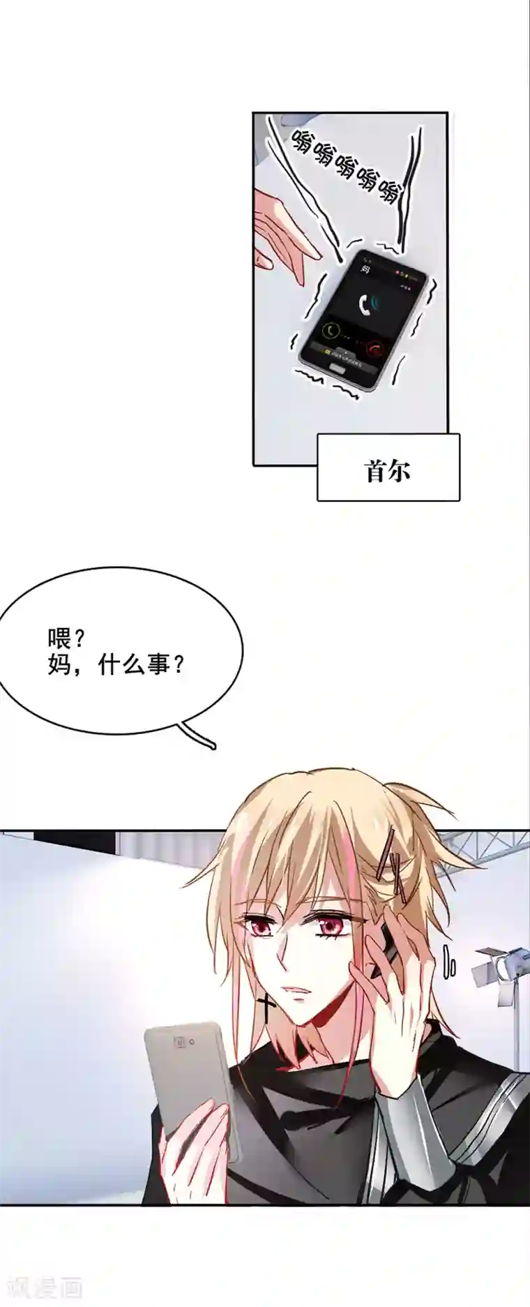 星梦偶像计划第37话