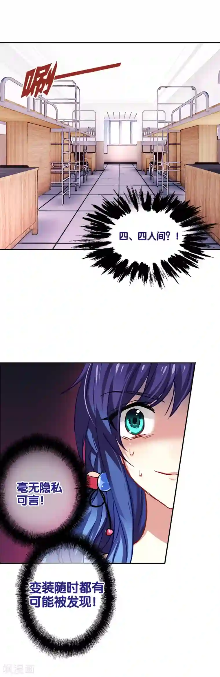 星梦偶像计划第37话