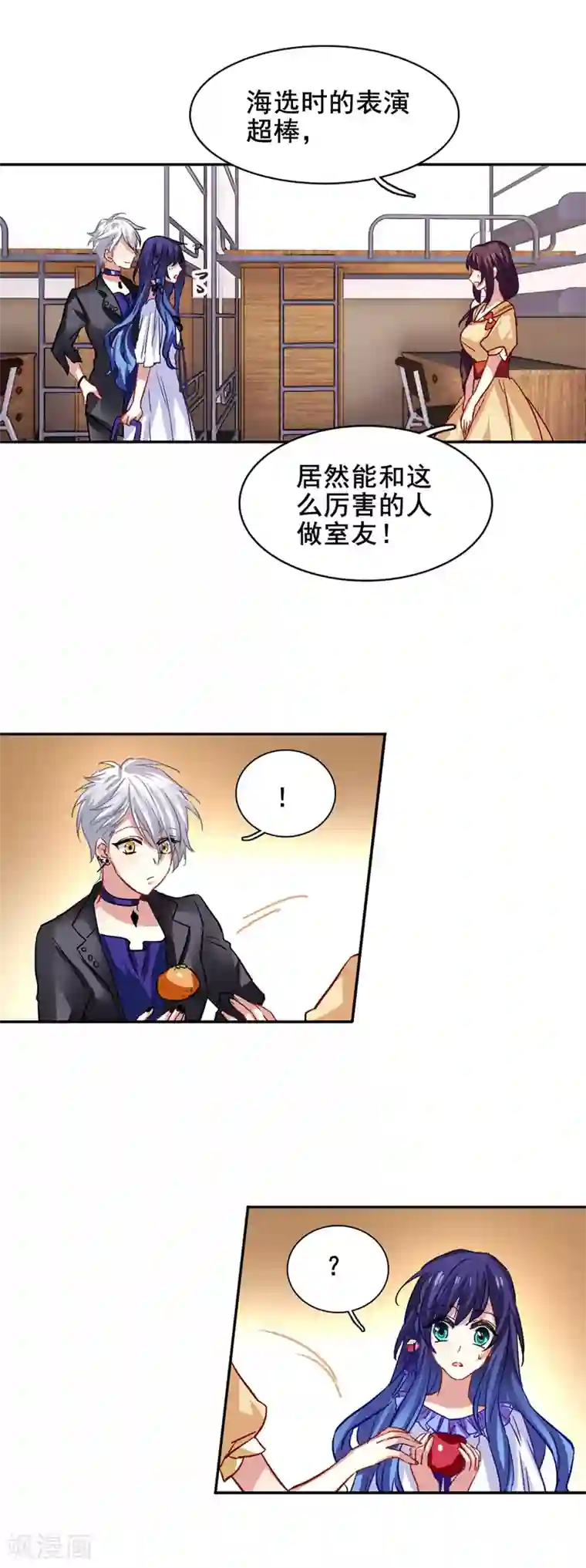 星梦偶像计划第37话