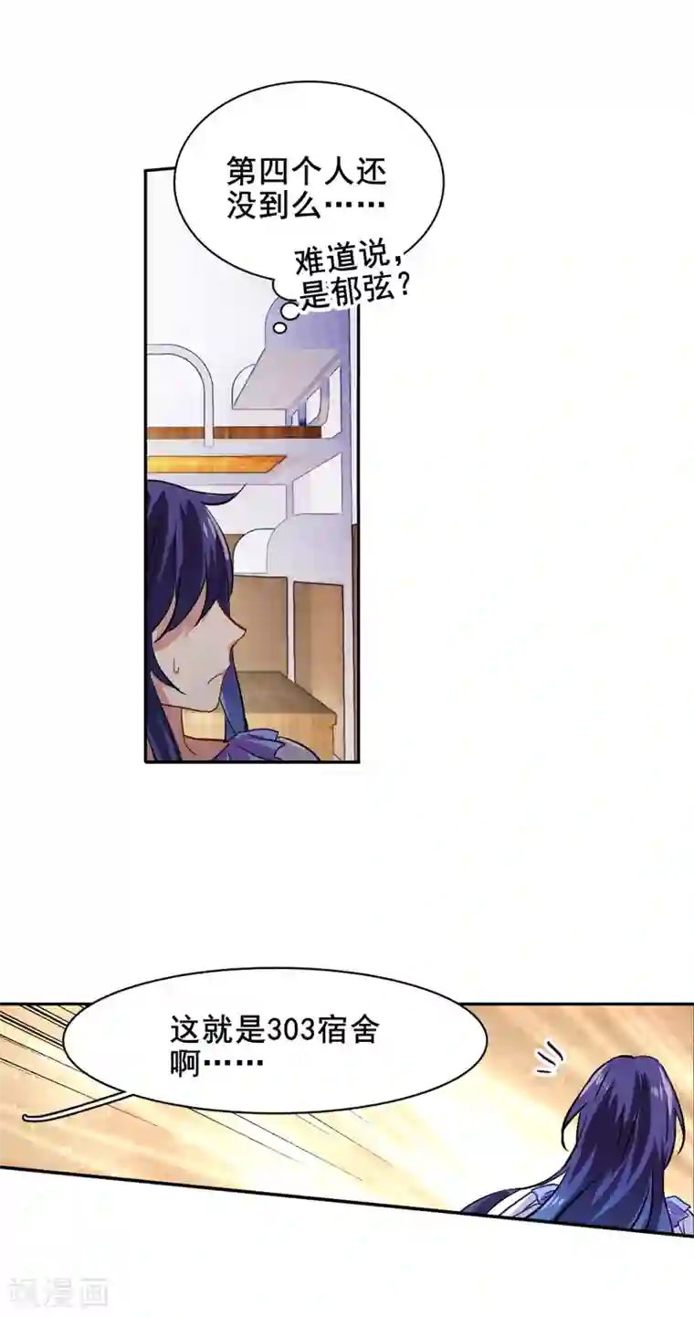 星梦偶像计划第37话