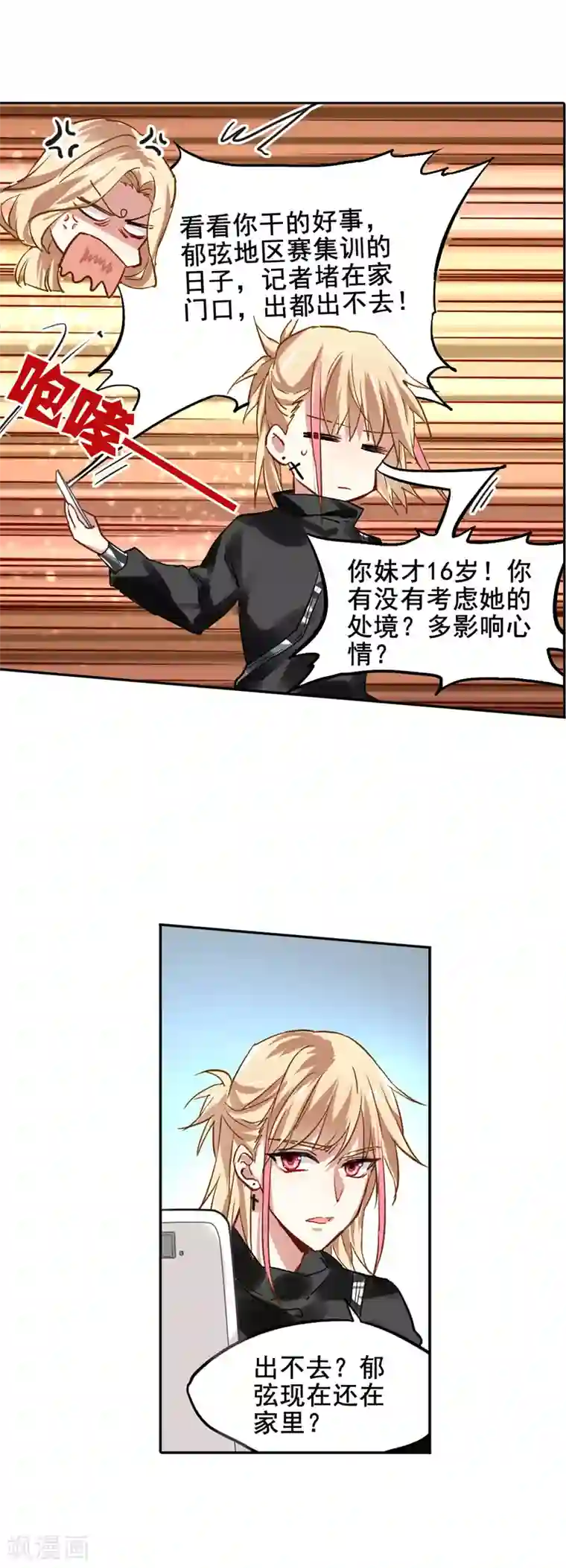 星梦偶像计划第38话