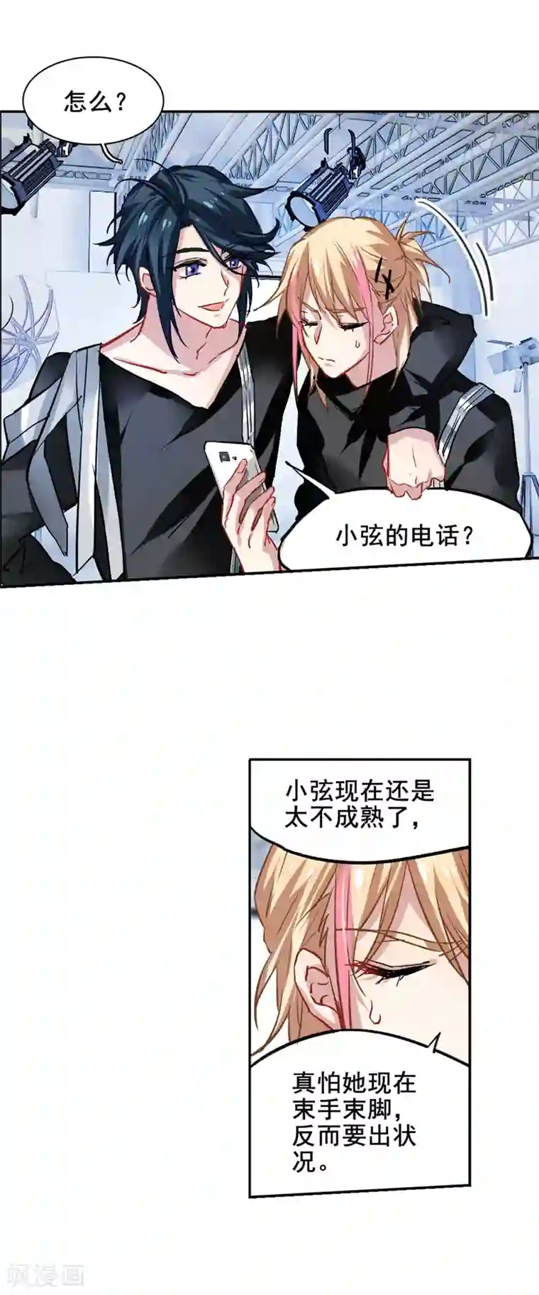 星梦偶像计划第38话