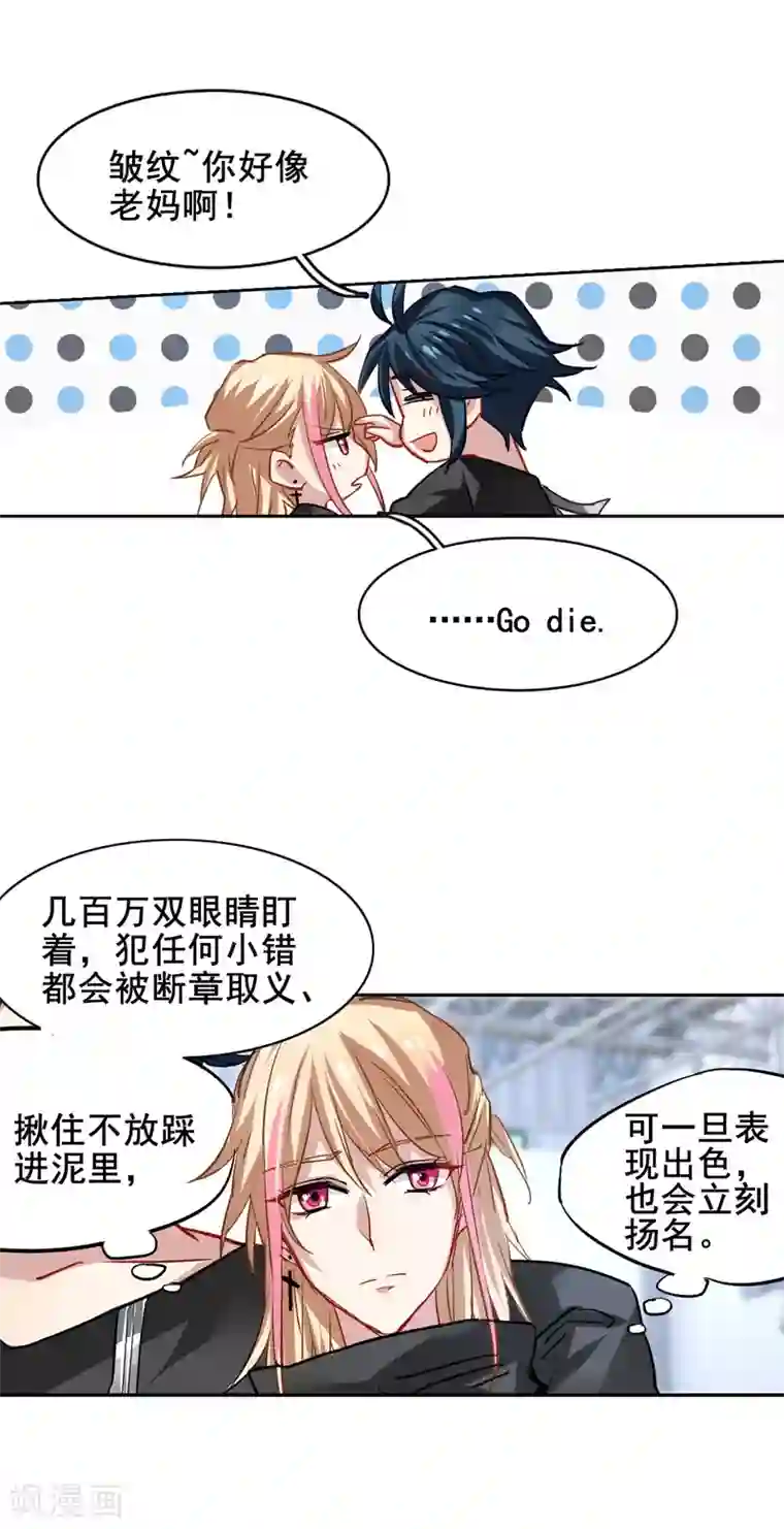 星梦偶像计划第38话