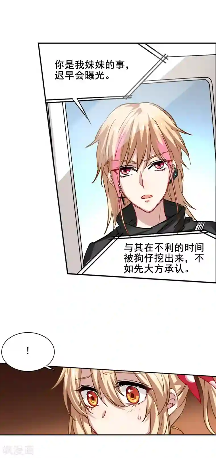 星梦偶像计划第38话