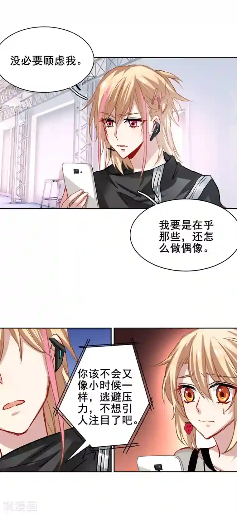 星梦偶像计划第38话