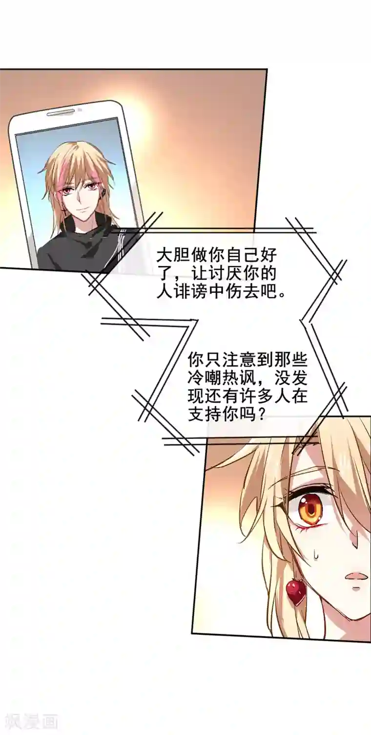 星梦偶像计划第38话