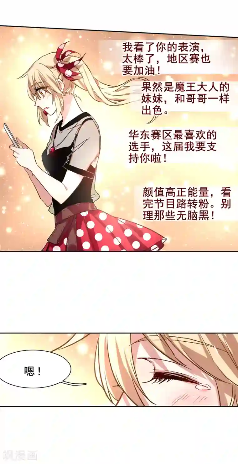 星梦偶像计划第38话