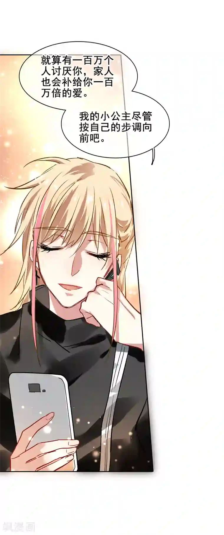 星梦偶像计划第38话