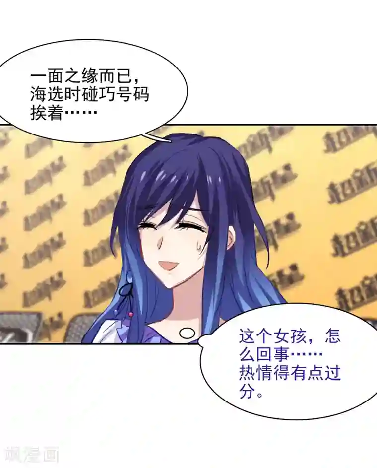 星梦偶像计划第39话