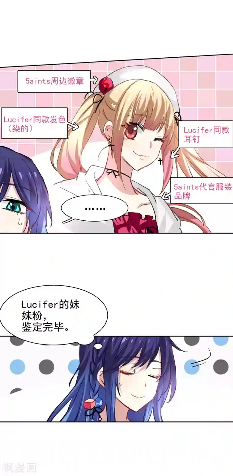 星梦偶像计划第39话