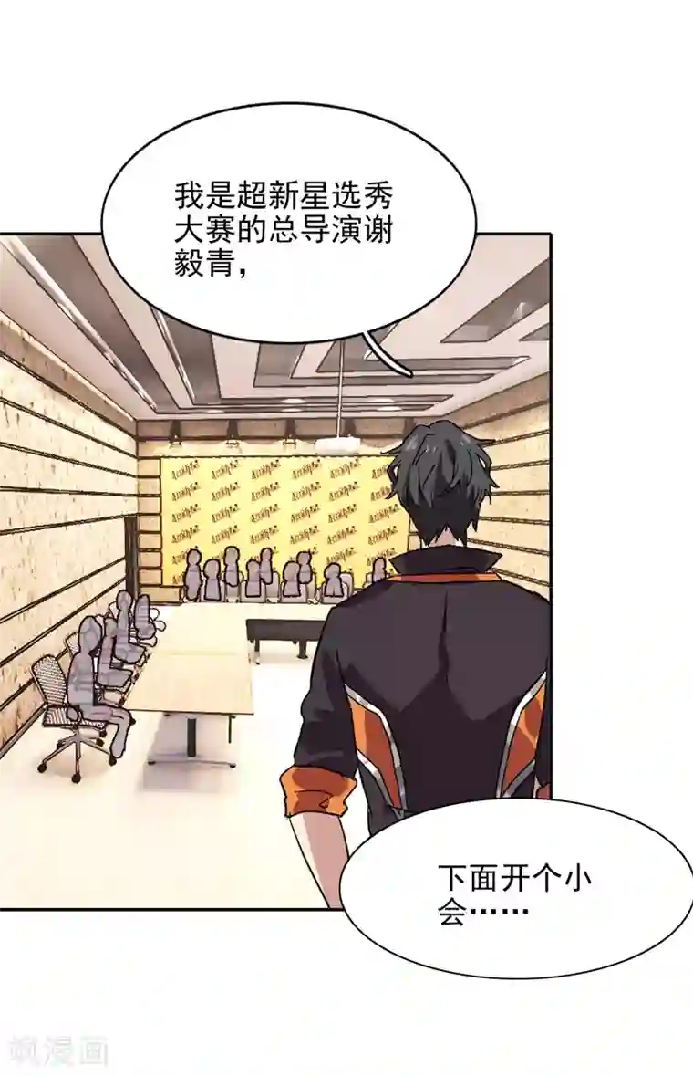 星梦偶像计划第39话