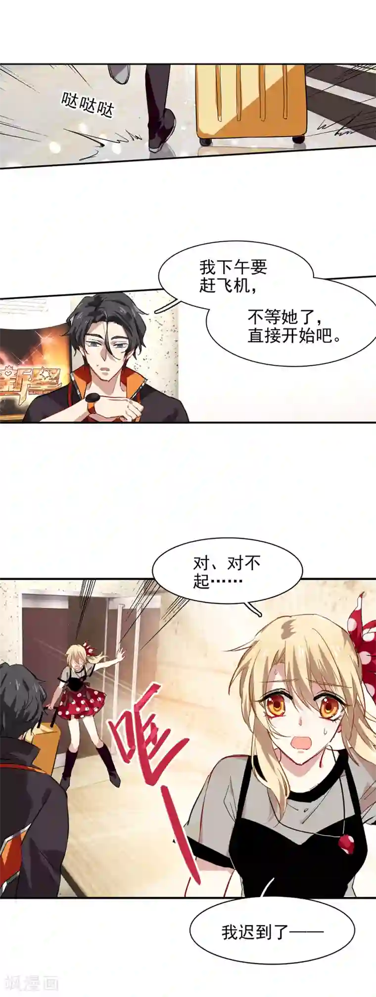 星梦偶像计划第39话