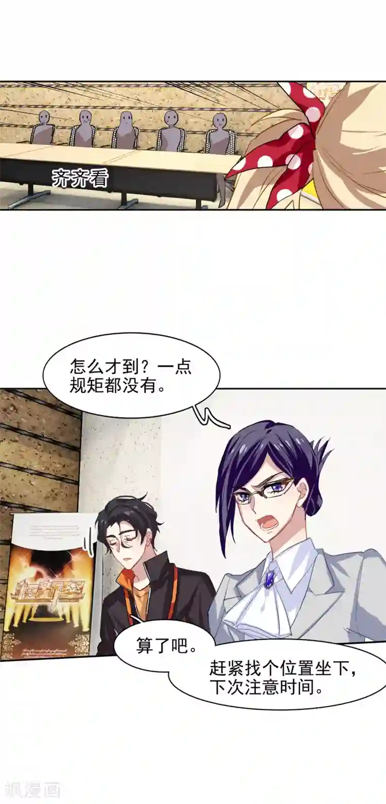 星梦偶像计划第39话