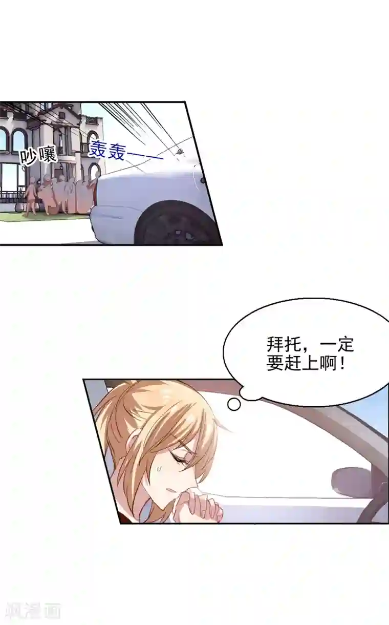 星梦偶像计划第39话