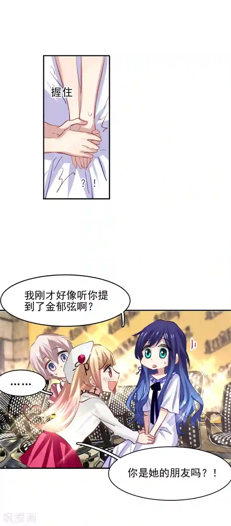 星梦偶像计划第39话