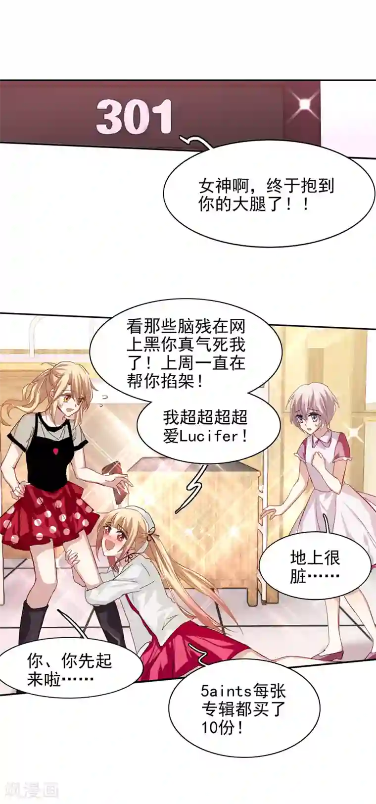 星梦偶像计划第40话