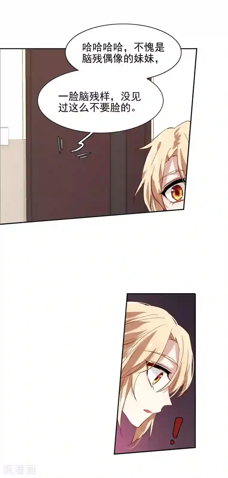 星梦偶像计划第40话