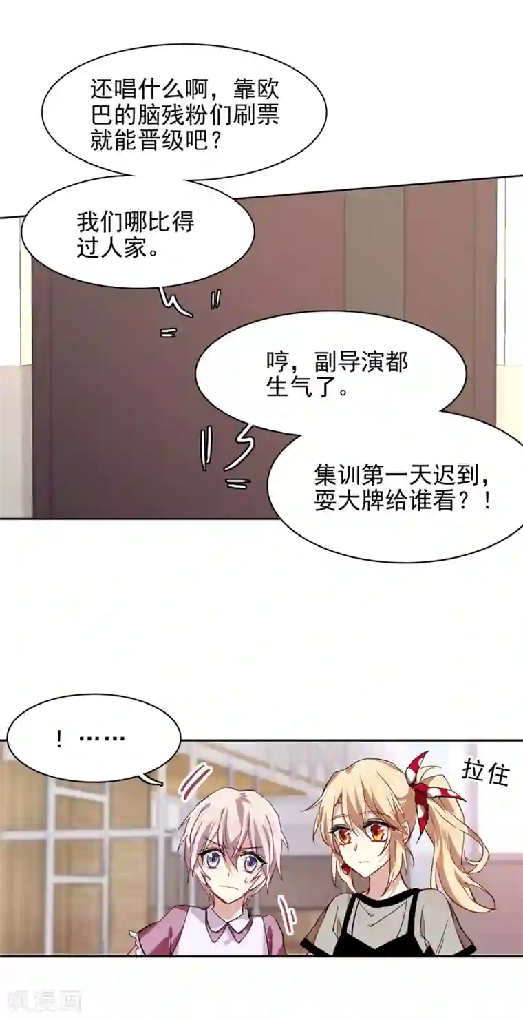 星梦偶像计划第40话