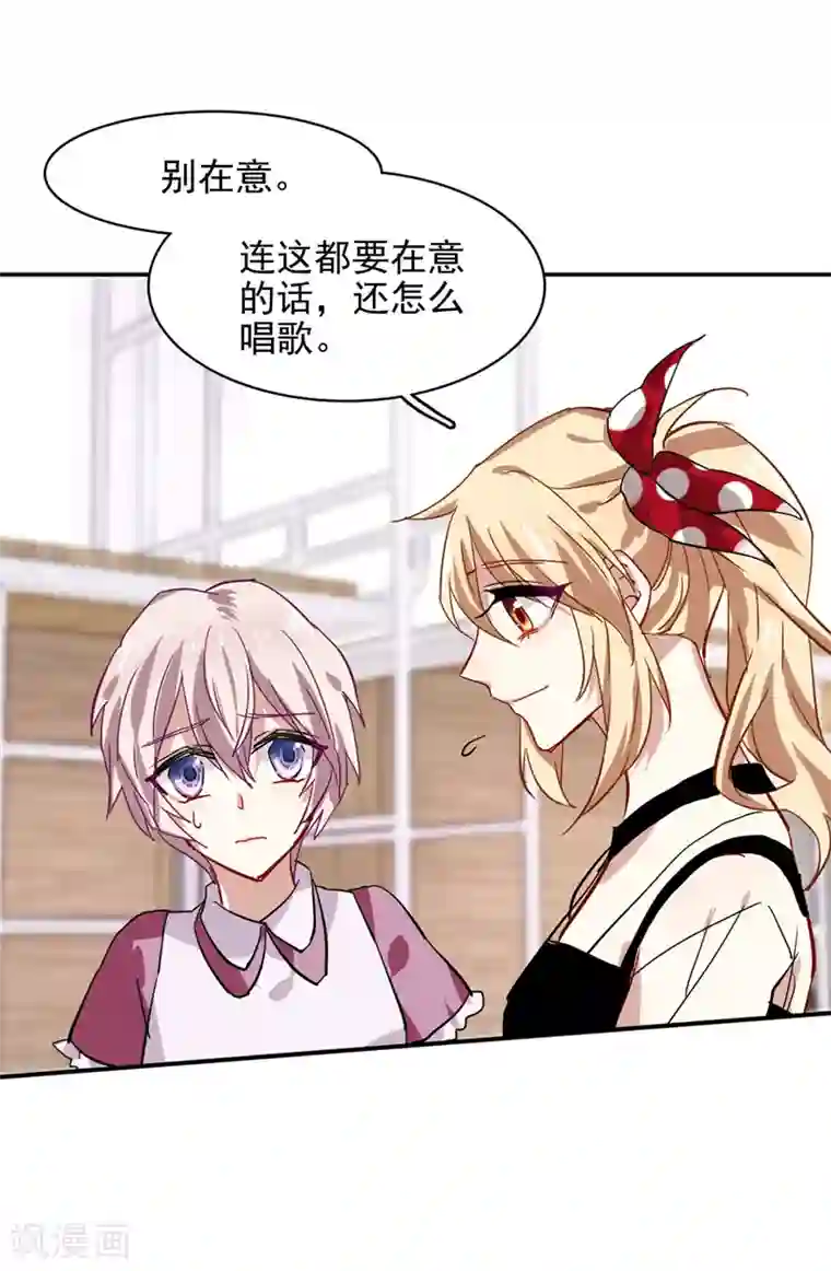 星梦偶像计划第40话