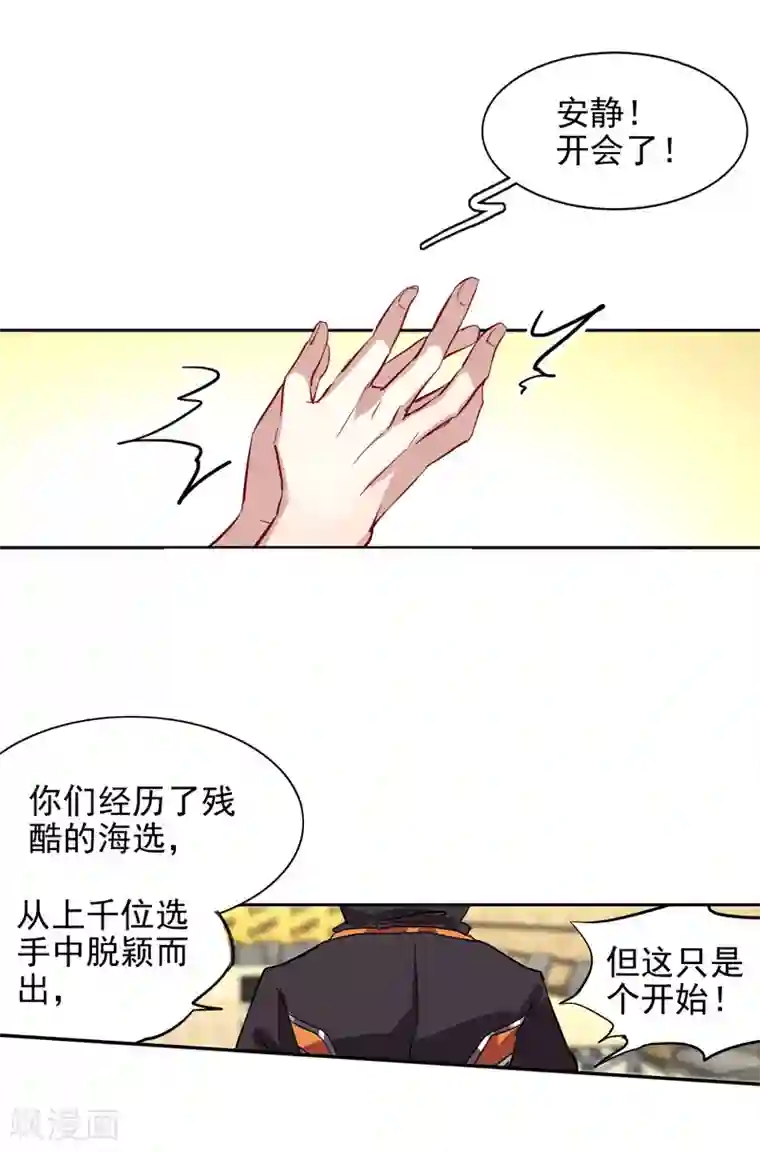 星梦偶像计划第40话