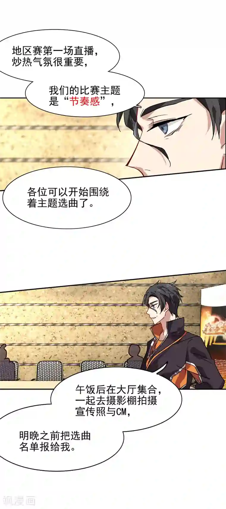 星梦偶像计划第40话