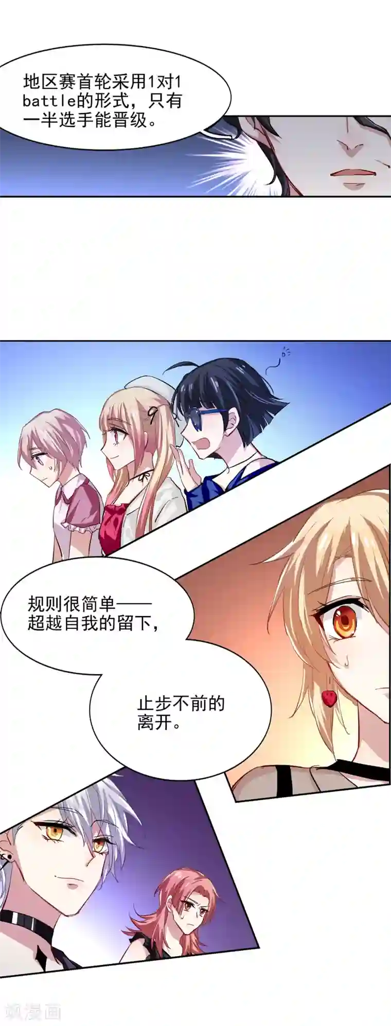 星梦偶像计划第40话