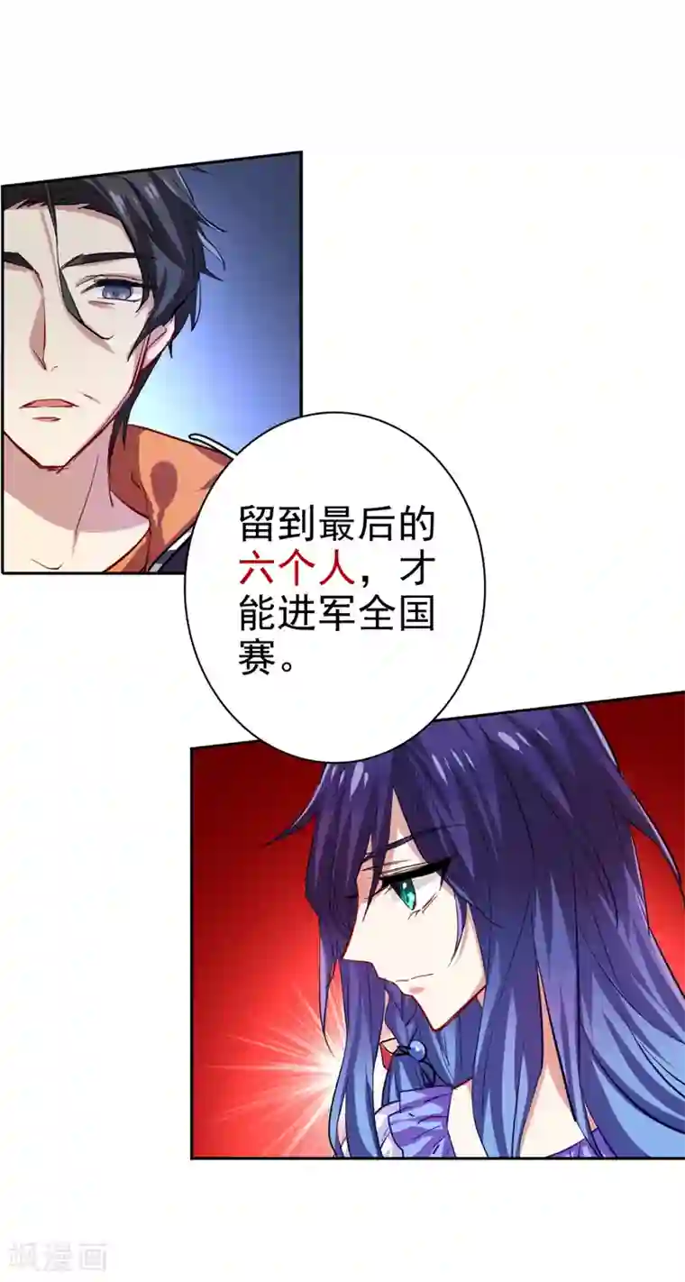 星梦偶像计划第40话