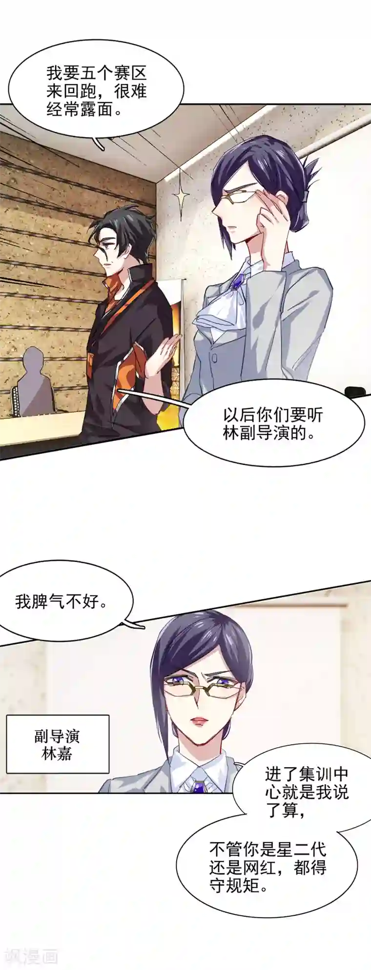 星梦偶像计划第40话