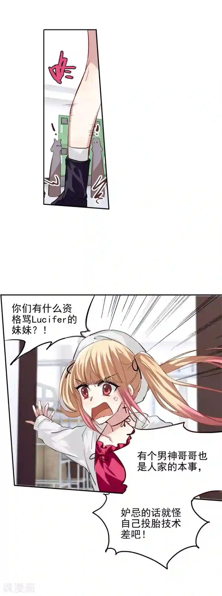 星梦偶像计划第41话