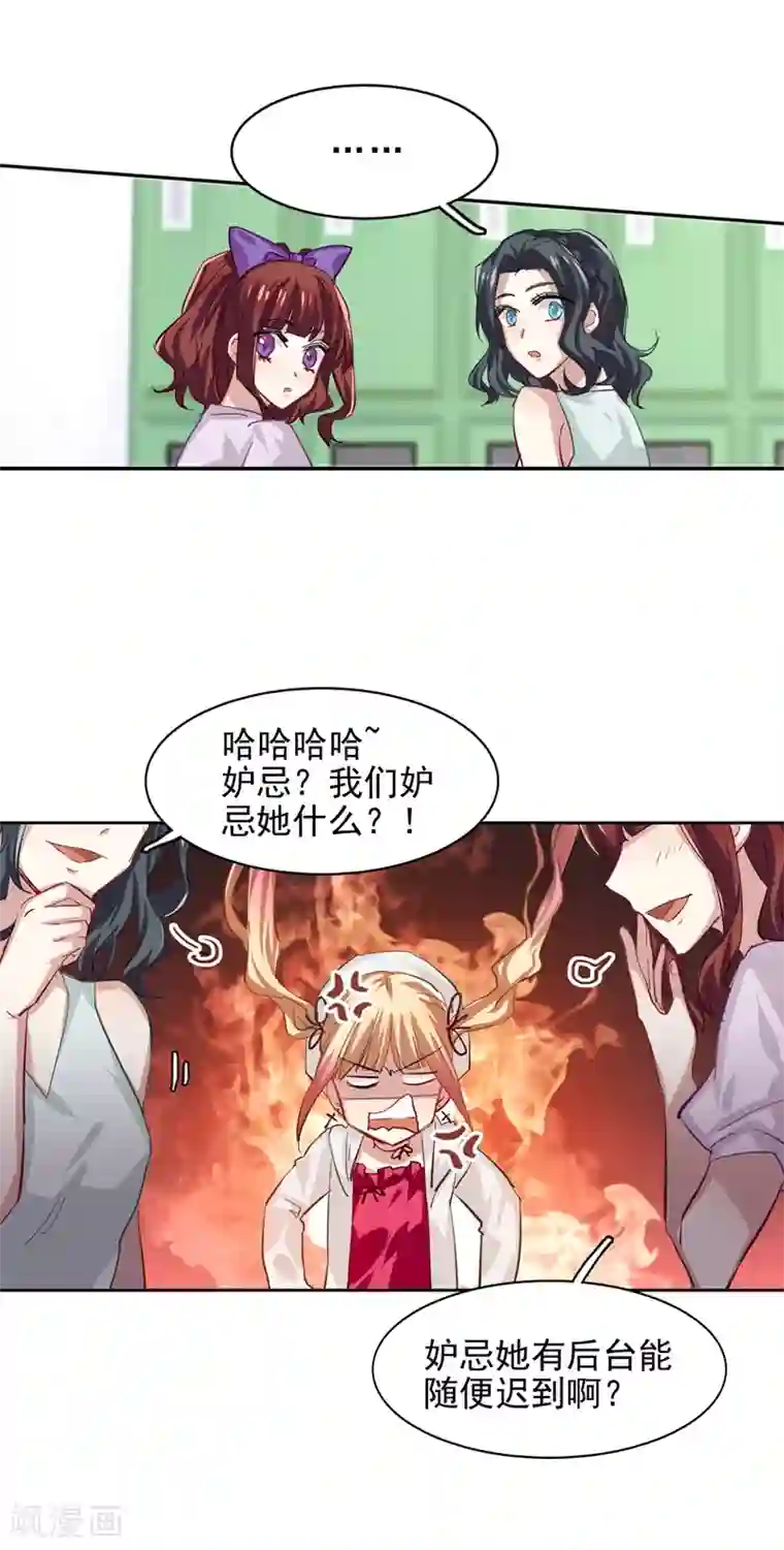 星梦偶像计划第41话