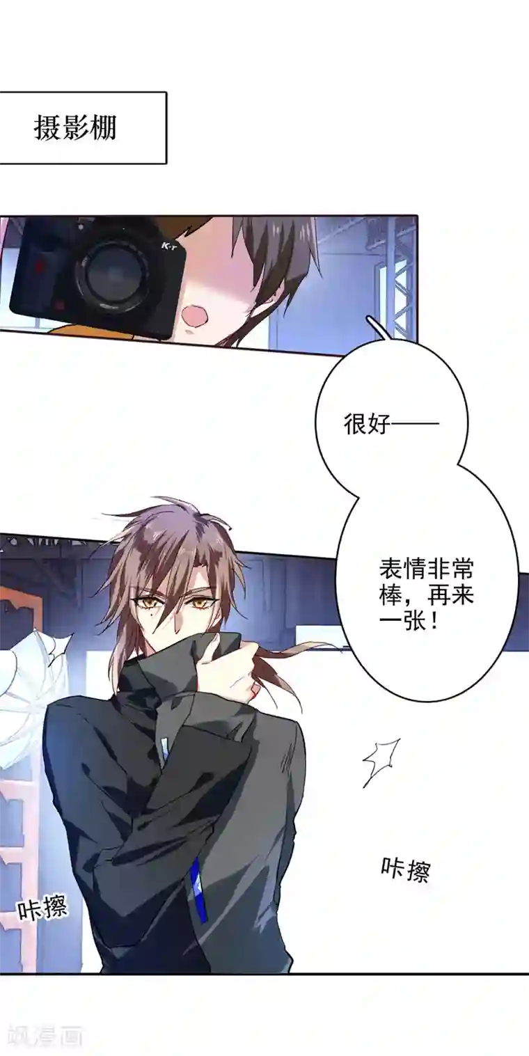 星梦偶像计划第41话