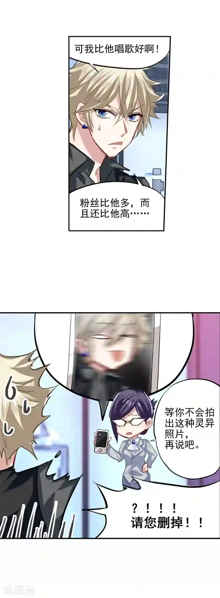 星梦偶像计划第41话