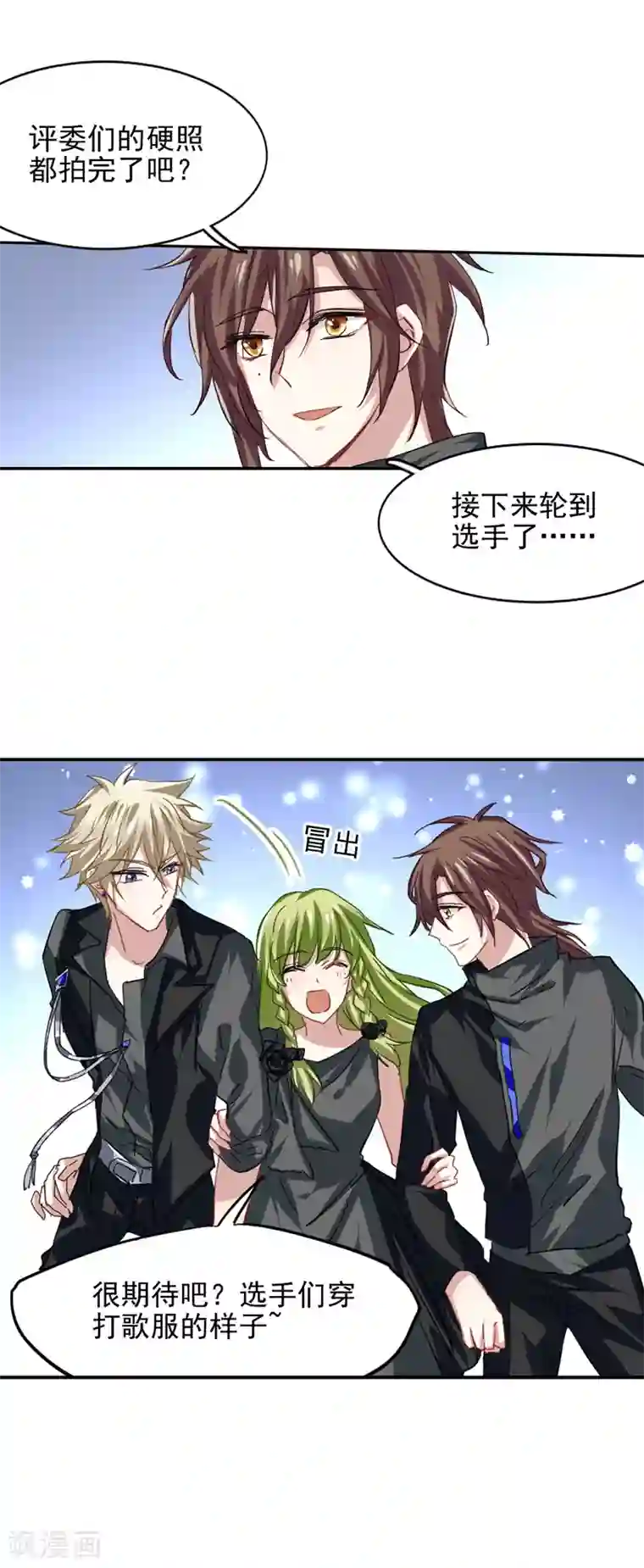 星梦偶像计划第41话