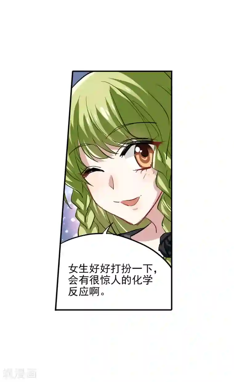 星梦偶像计划第41话