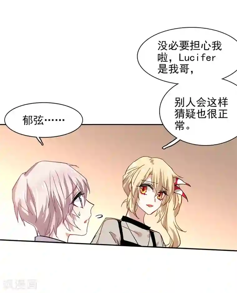 星梦偶像计划第41话