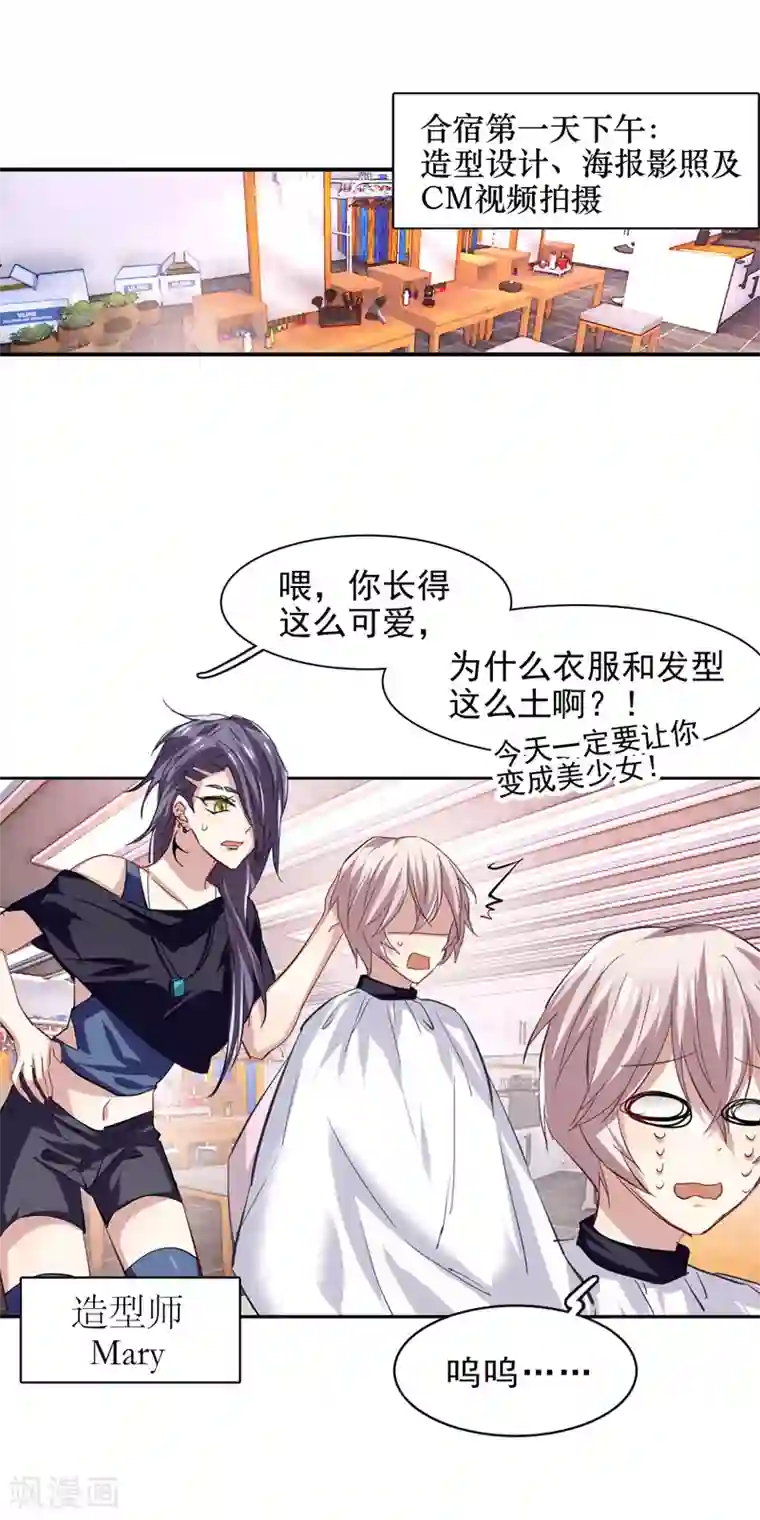 星梦偶像计划第41话