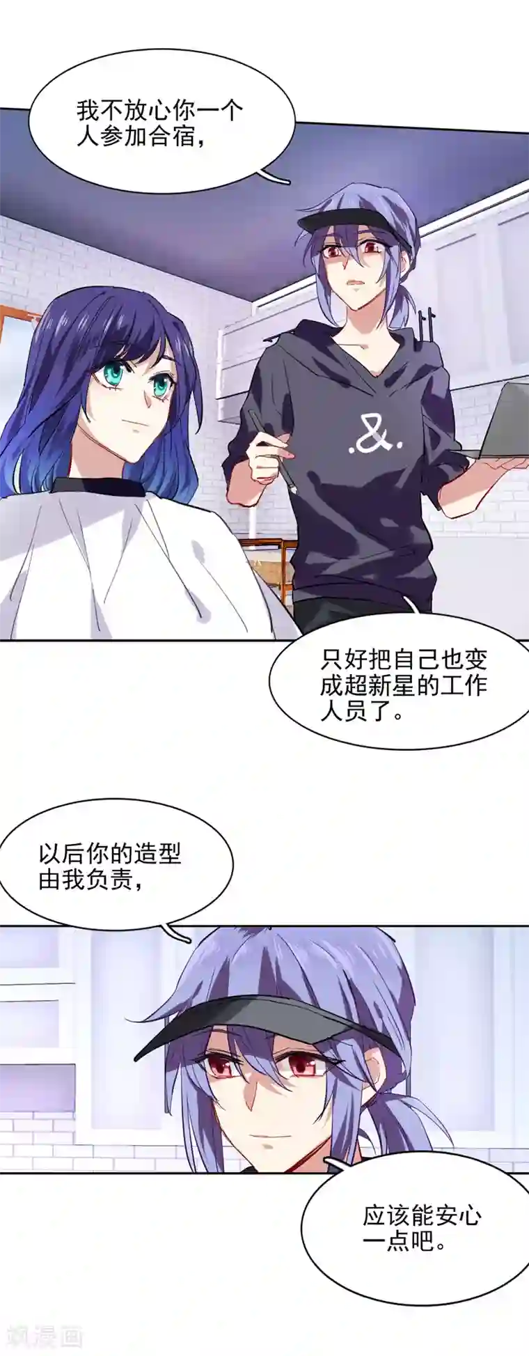 星梦偶像计划第41话