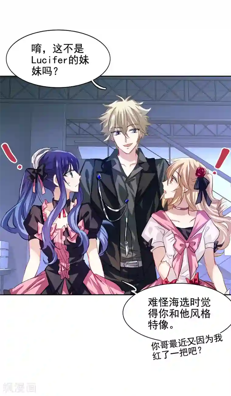 星梦偶像计划第42话