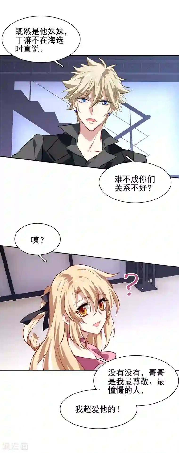 星梦偶像计划第42话