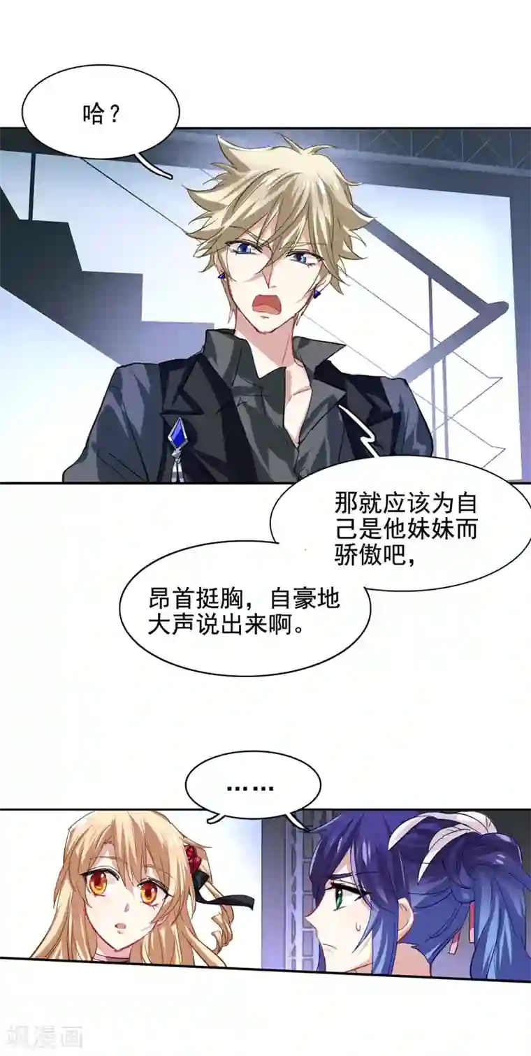 星梦偶像计划第42话