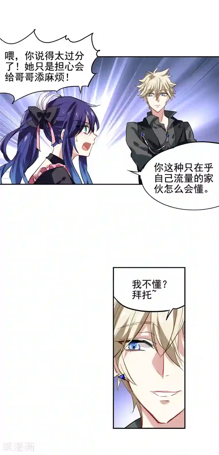 星梦偶像计划第42话