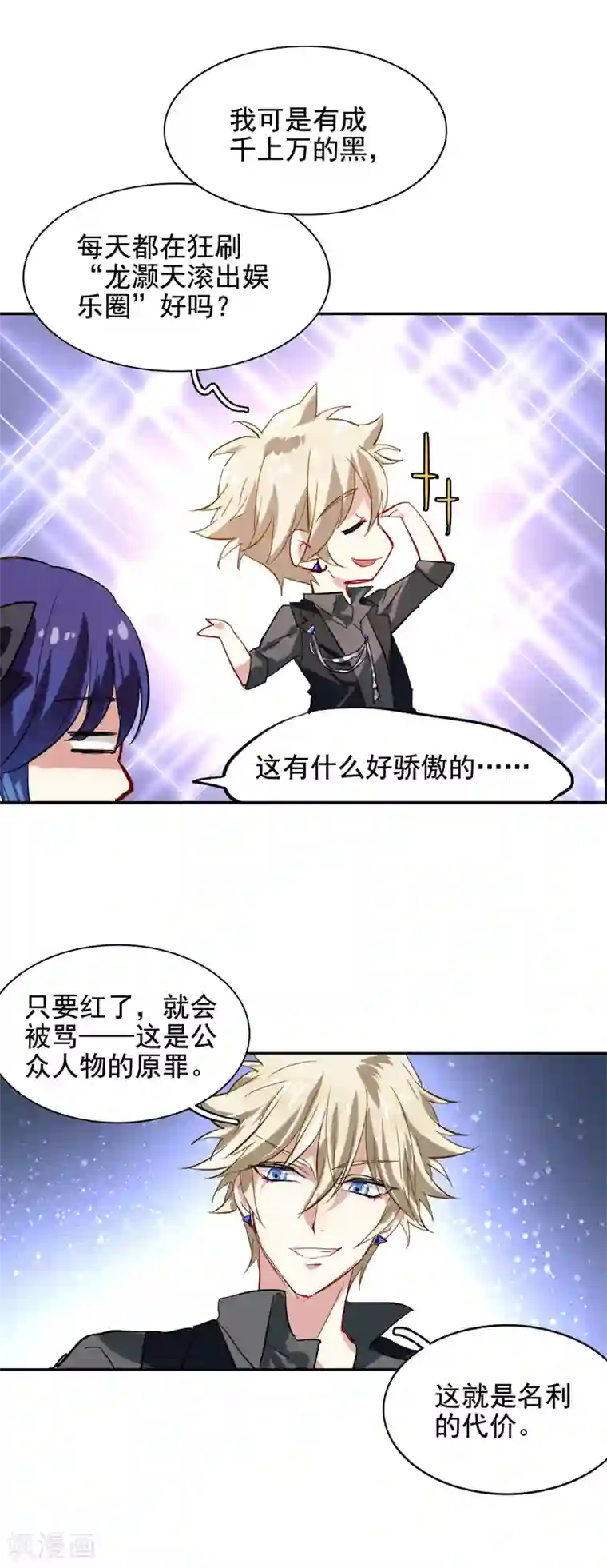 星梦偶像计划第42话