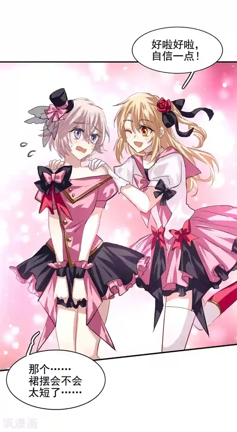 星梦偶像计划第42话