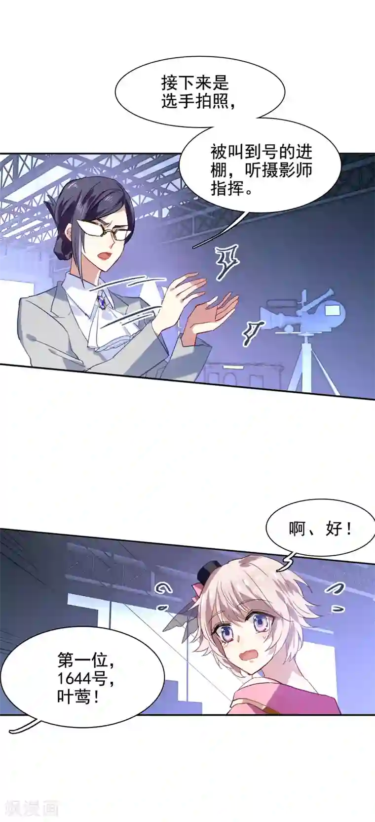 星梦偶像计划第42话