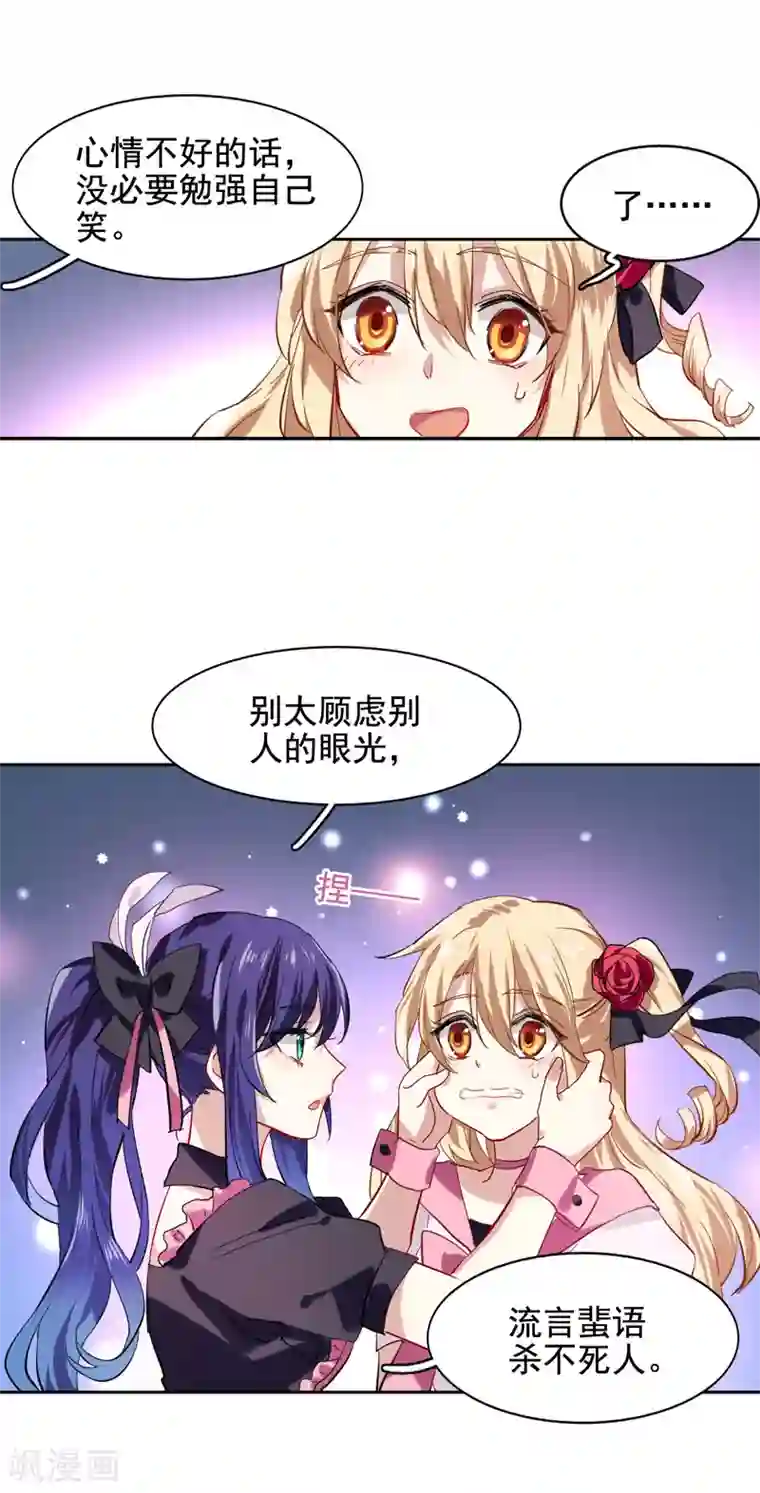 星梦偶像计划第42话