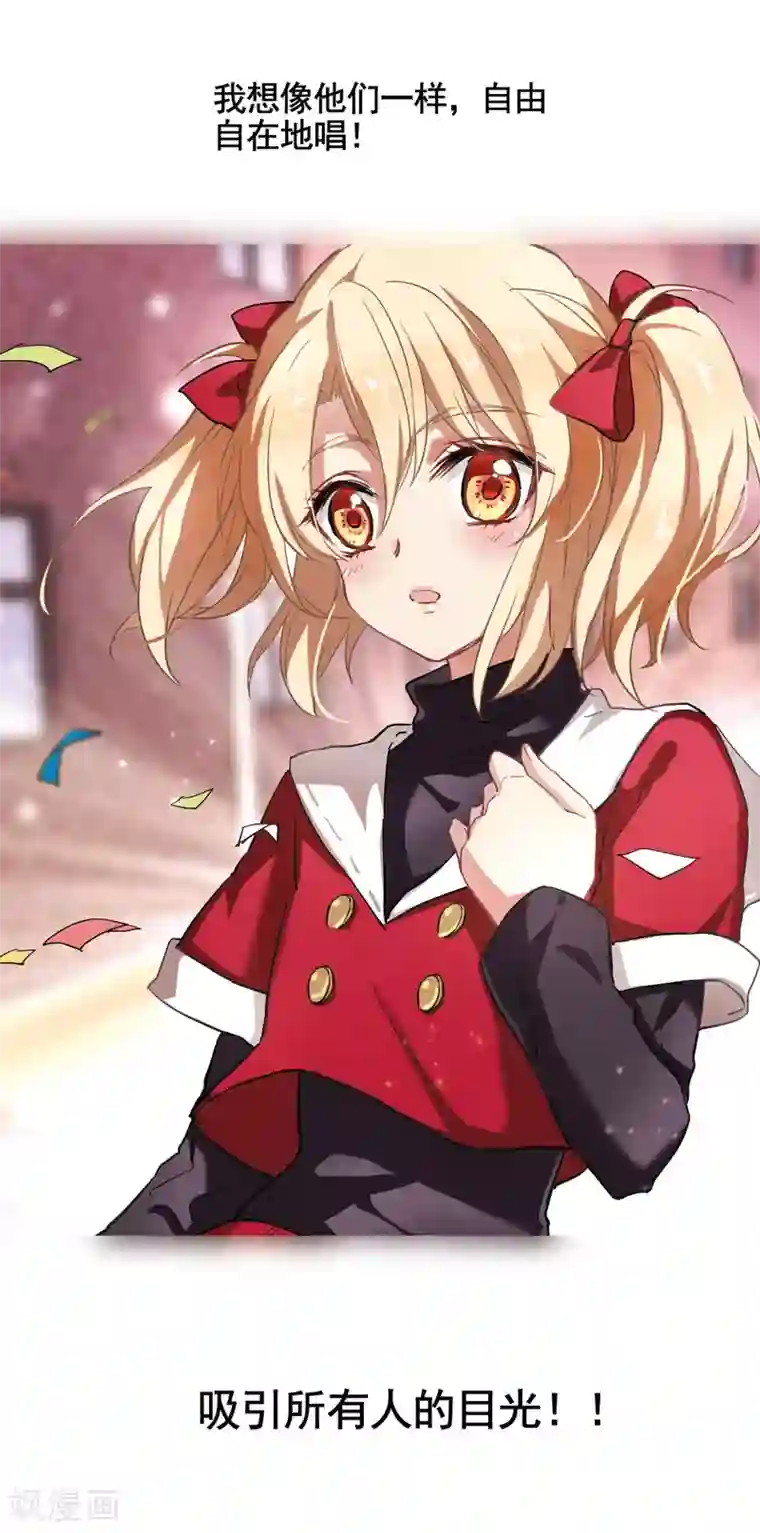 星梦偶像计划番外1