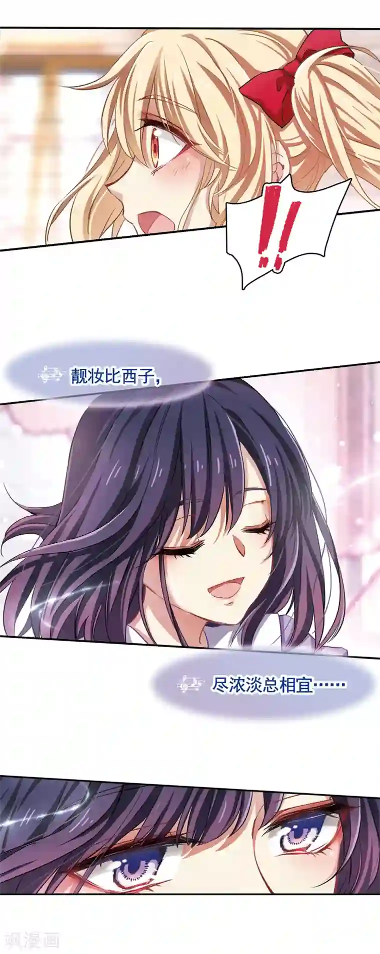 星梦偶像计划番外1