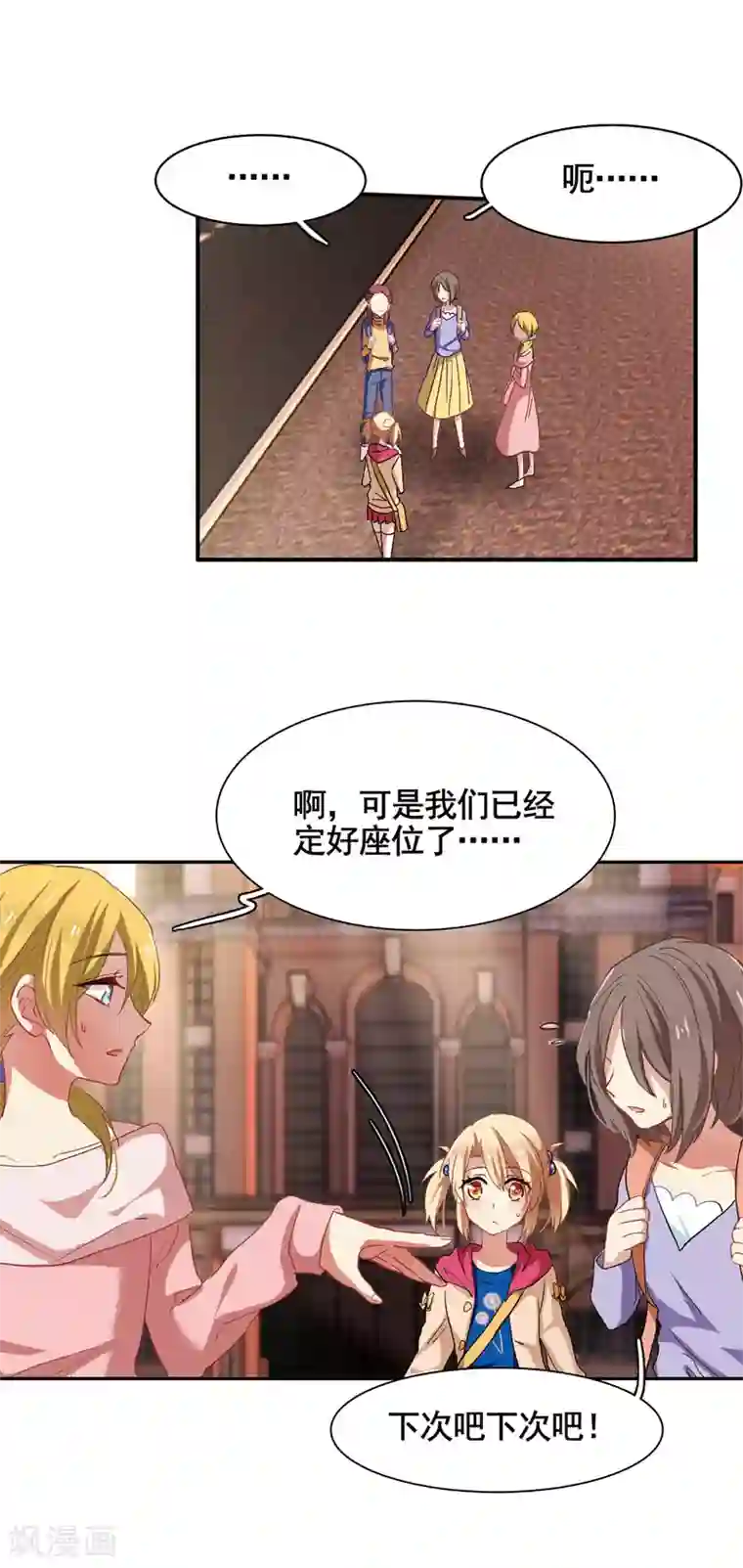 星梦偶像计划番外1